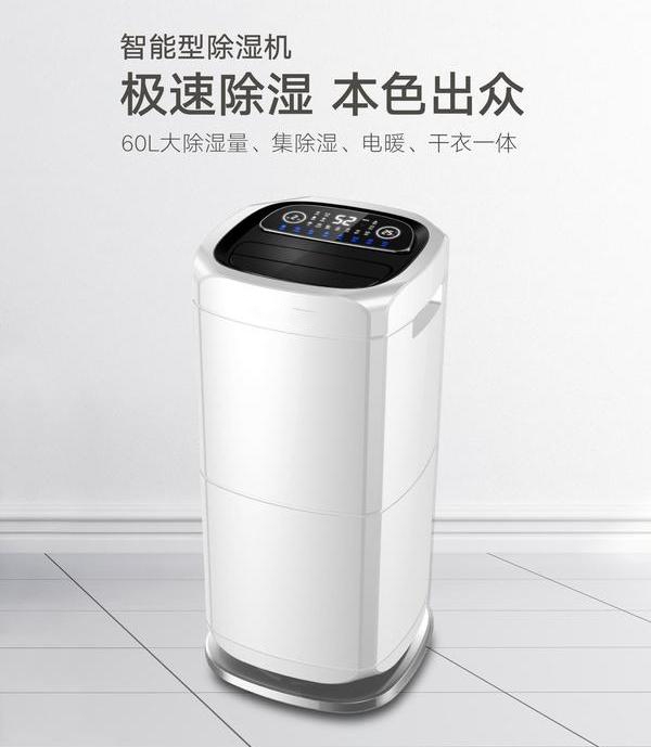 hthcom华体会
真的除湿吗？选除湿机需注意什么？