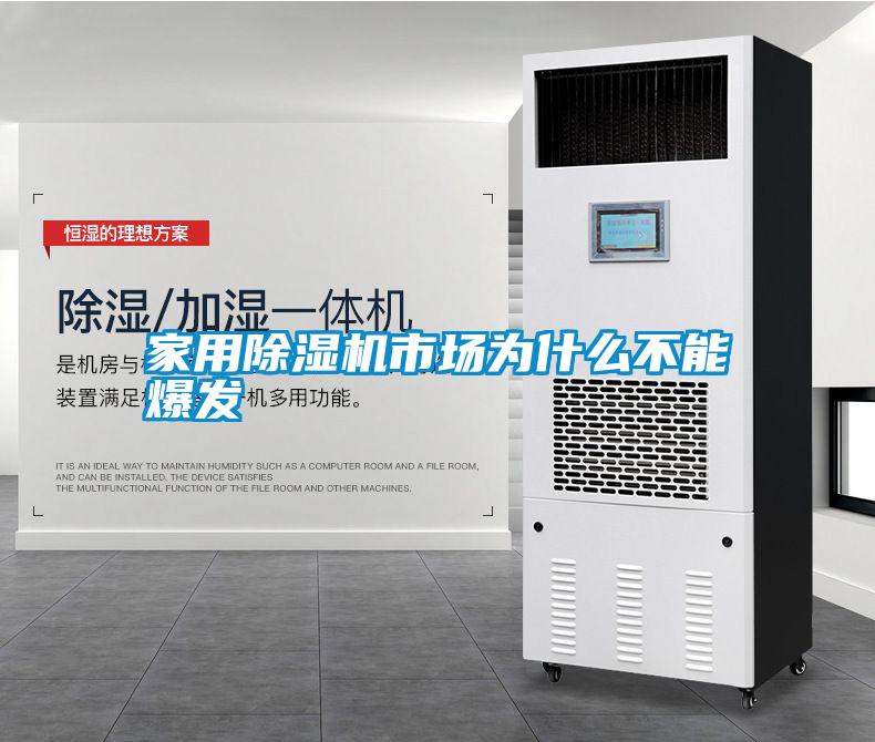 hthcom华体会
市场为什么不能爆发