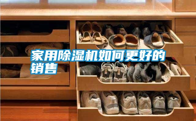 hthcom华体会
如何更好的销售