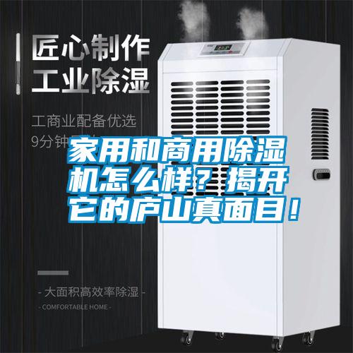 家用和华体会牵手曼联俱乐部
怎么样？揭开它的庐山真面目！