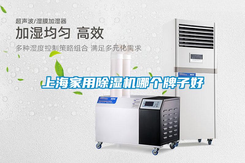 上海hthcom华体会
哪个牌子好
