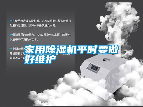 hthcom华体会
平时要做好维护