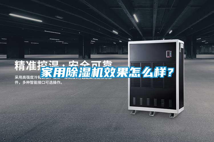 hthcom华体会
效果怎么样？
