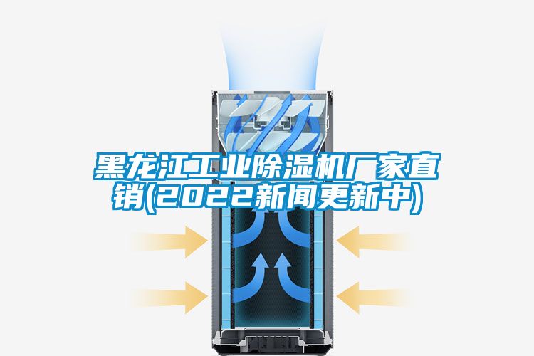 黑龙江华体会电话客服
直销(2022新闻更新中)