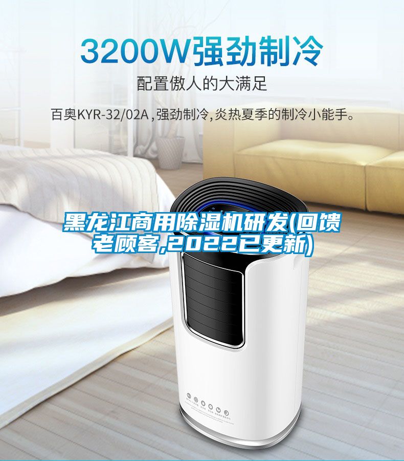 黑龙江华体会牵手曼联俱乐部
研发(回馈老顾客,2022已更新)